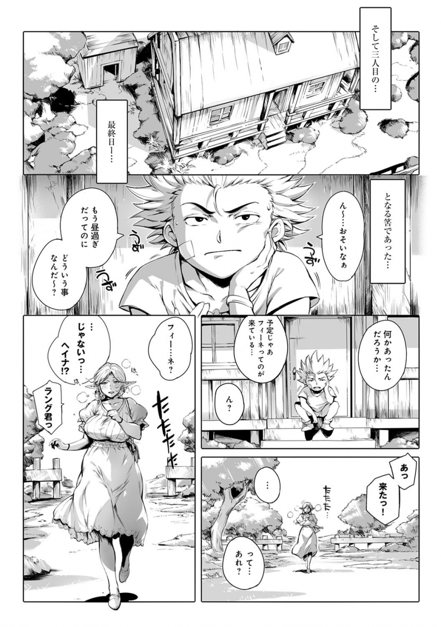 oltlo-torokase-orgasm-digital