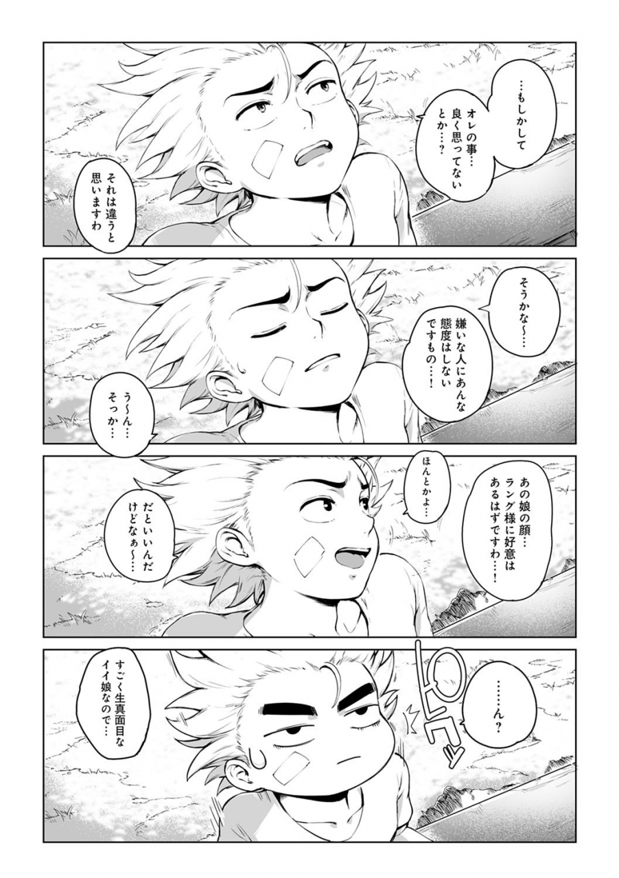 oltlo-torokase-orgasm-digital