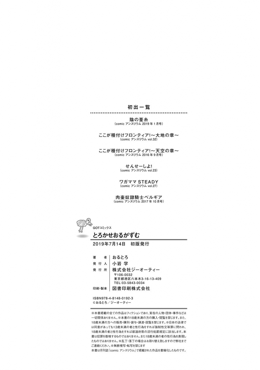 oltlo-torokase-orgasm-digital