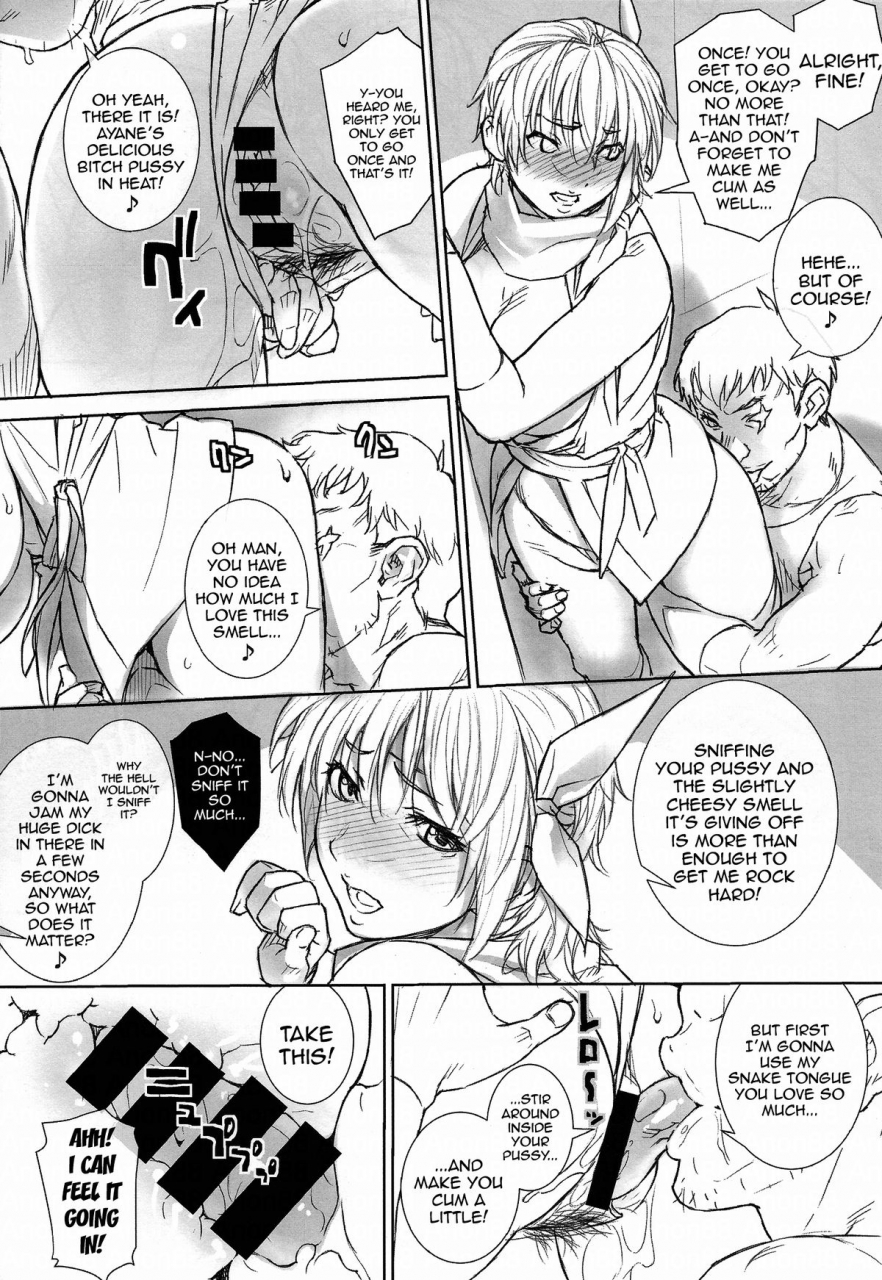 c86-sirius-kiriyama-taichi-ayane-chan-to-nobetsu-makunashi-ayane-chan-nonstop-dead-or-alive-english-doujin-moeus