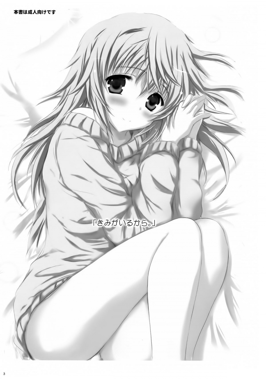 c86-sonic-winter-tsukishima-kai-kimi-ga-iru-kara-infinite-stratos-english-rapid-switch