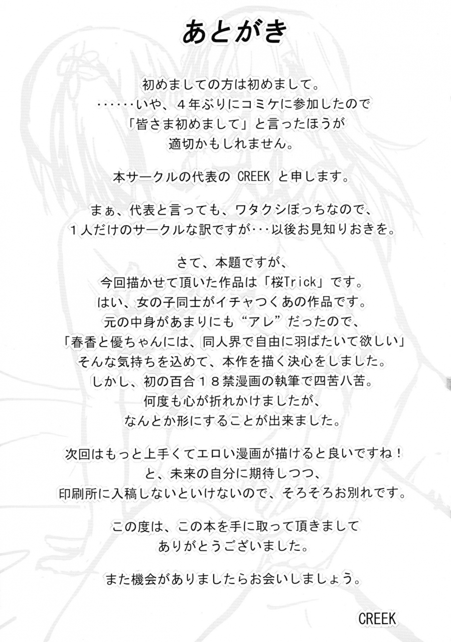 c86-stream-of-creek-creek-sakura-strip-sakura-trick-english-goggled-anon