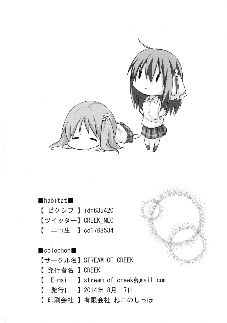 c86-stream-of-creek-creek-sakura-strip-sakura-trick-english-goggled-anon