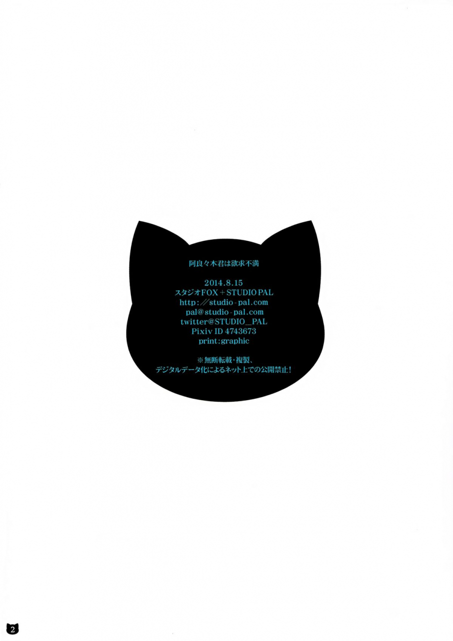 c86-studio-pal-nanno-koto-araragi-kun-wa-yokkyuufuman-bakemonogatari-english-cgrascal