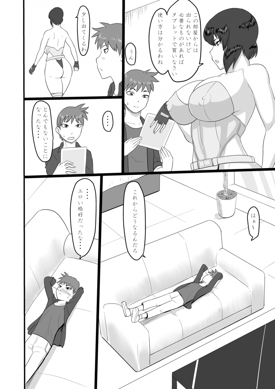 oneekyou-ml-shotagui-mesu-gorilla-yudan-shichatta-ghost-in-the-shell-digital