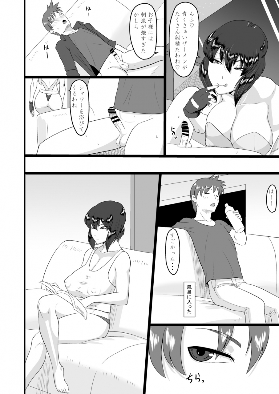 oneekyou-ml-shotagui-mesu-gorilla-yudan-shichatta-ghost-in-the-shell-digital