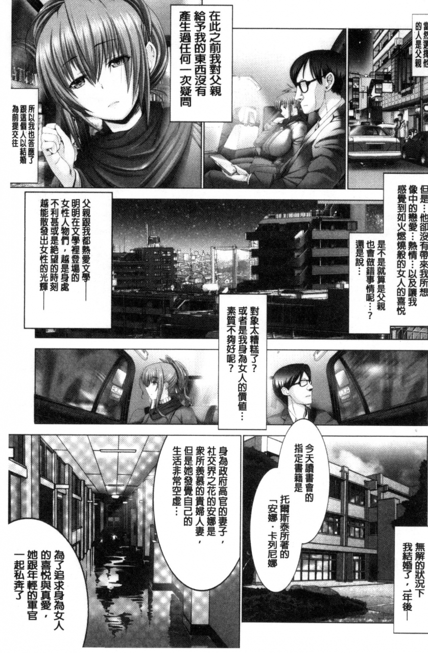 oobayashi-mori-kotoko-wa-isshou-yokkyuu-fuman-chinese