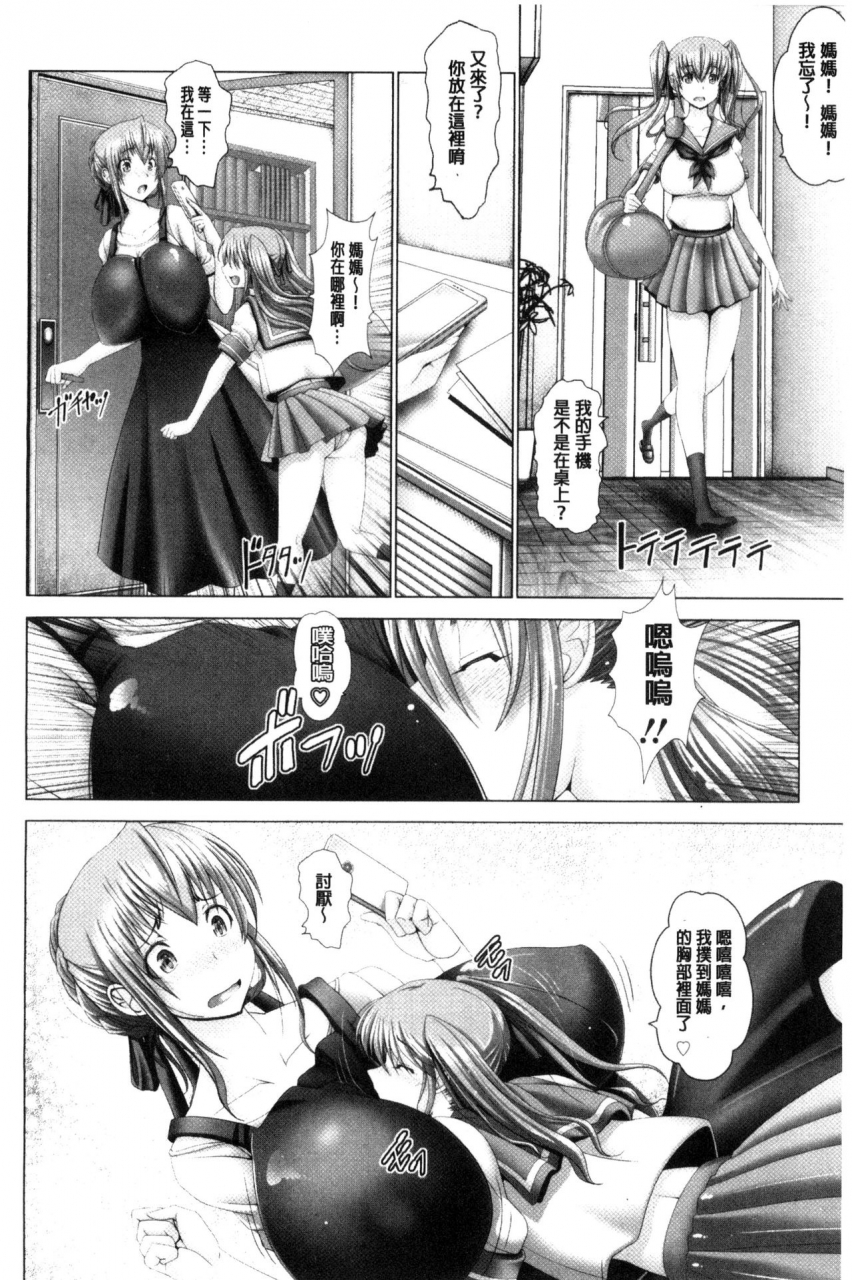 oobayashi-mori-kotoko-wa-isshou-yokkyuu-fuman-chinese