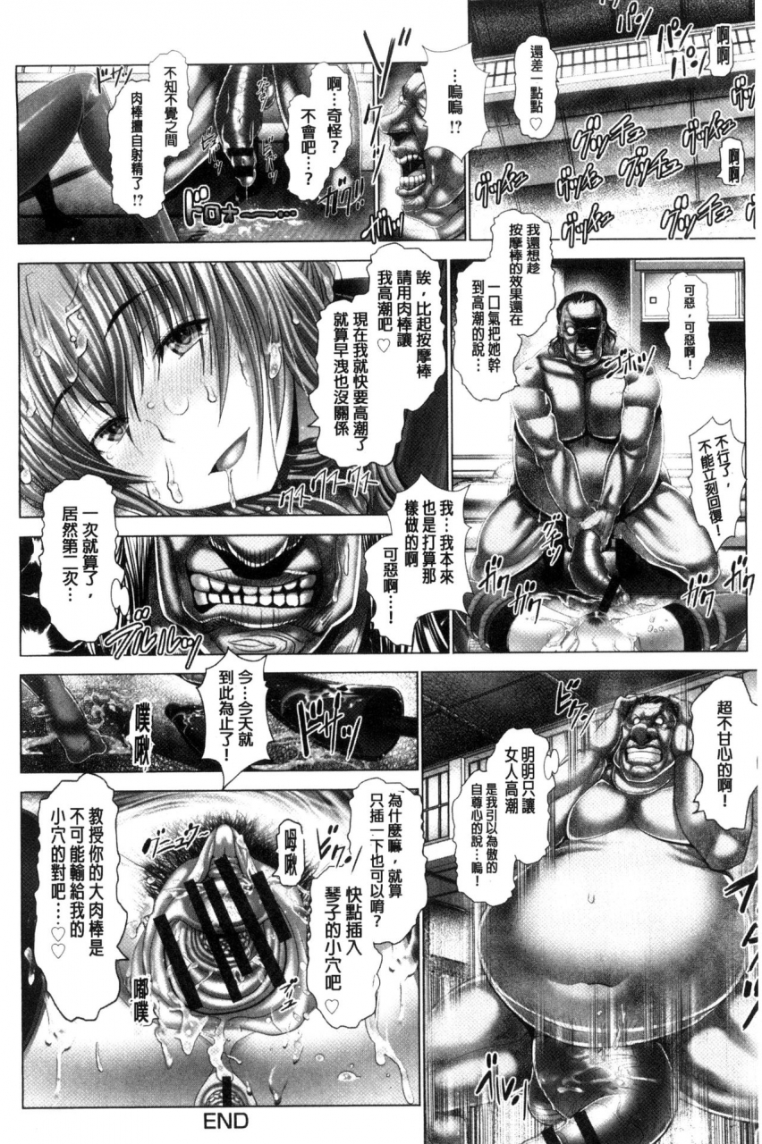 oobayashi-mori-kotoko-wa-isshou-yokkyuu-fuman-chinese