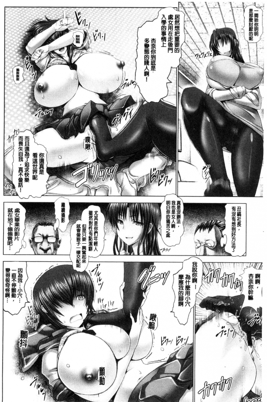 oobayashi-mori-kotoko-wa-isshou-yokkyuu-fuman-chinese