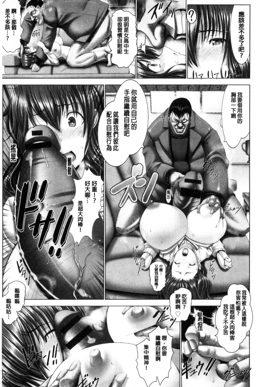 oobayashi-mori-kotoko-wa-isshou-yokkyuu-fuman-chinese