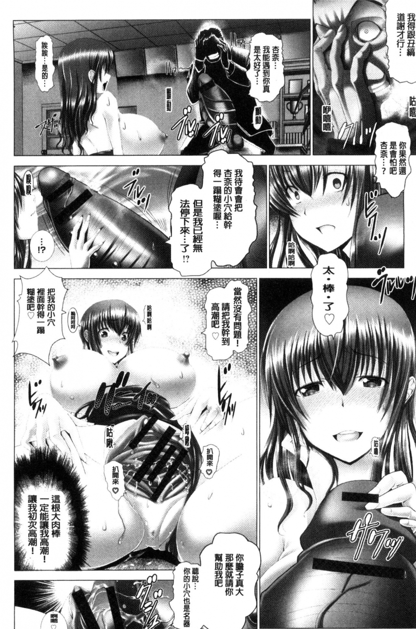 oobayashi-mori-kotoko-wa-isshou-yokkyuu-fuman-chinese