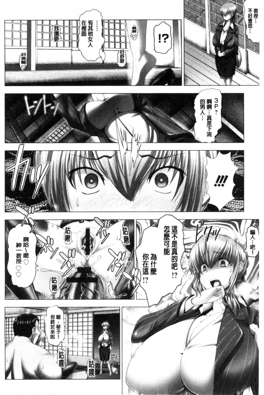 oobayashi-mori-kotoko-wa-isshou-yokkyuu-fuman-chinese