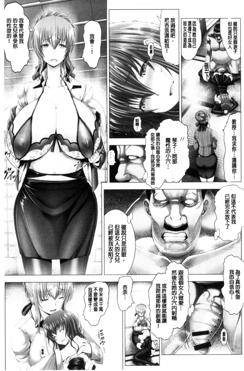 oobayashi-mori-kotoko-wa-isshou-yokkyuu-fuman-chinese