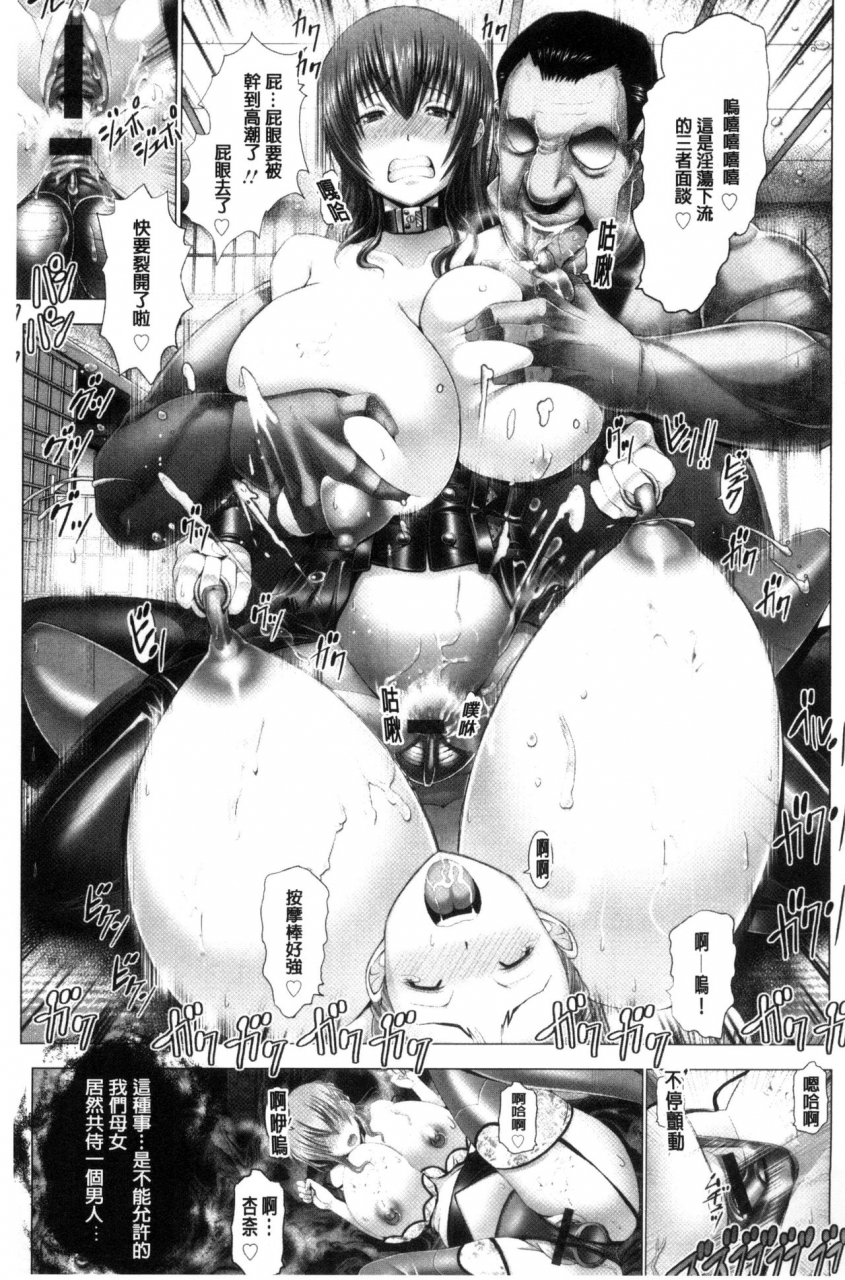 oobayashi-mori-kotoko-wa-isshou-yokkyuu-fuman-chinese