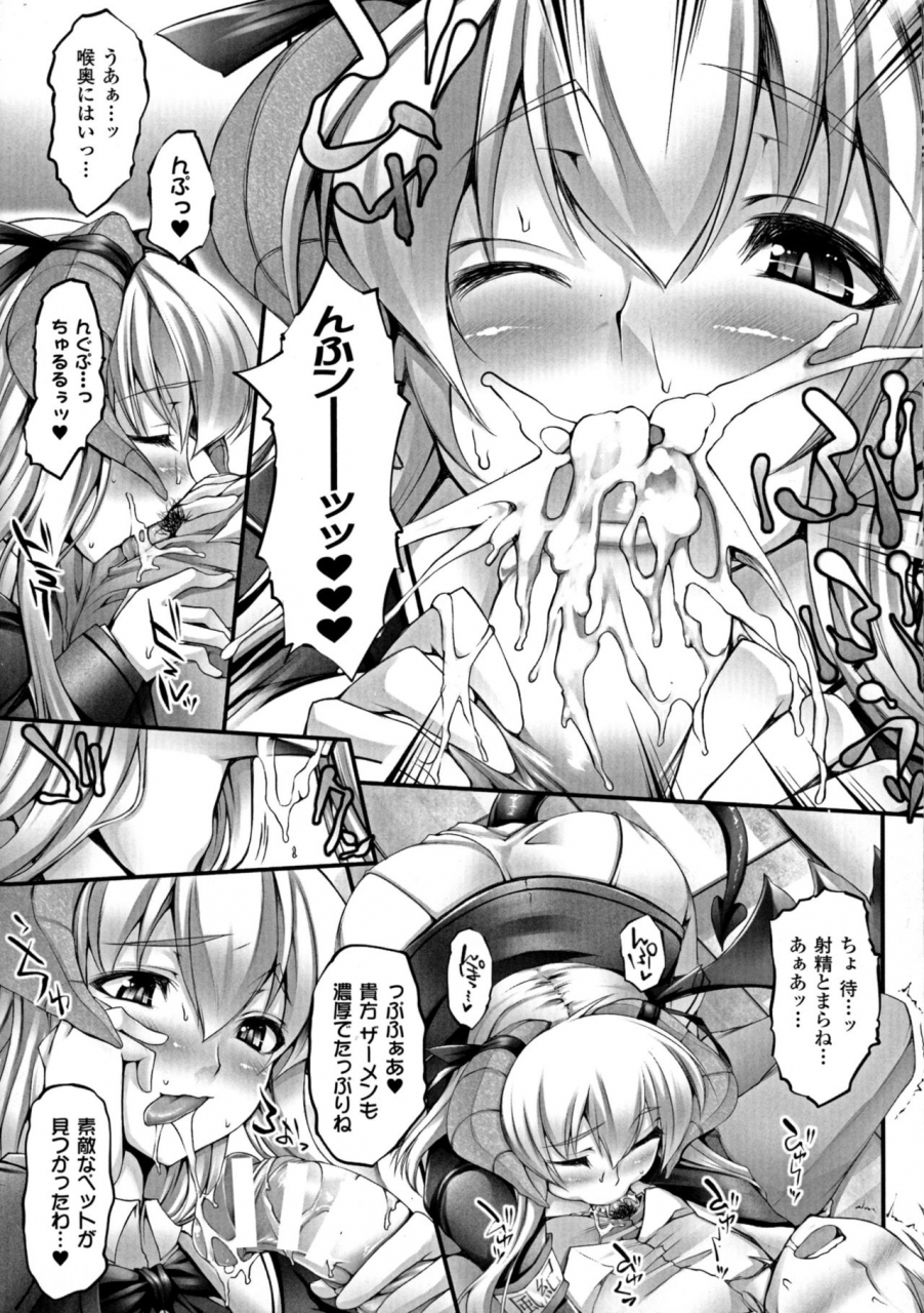 oohira-sunset-pururun-pulling