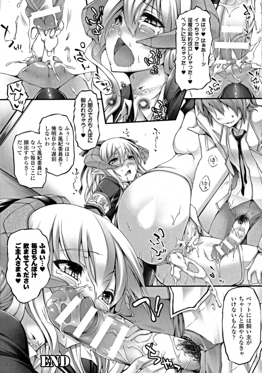 oohira-sunset-pururun-pulling