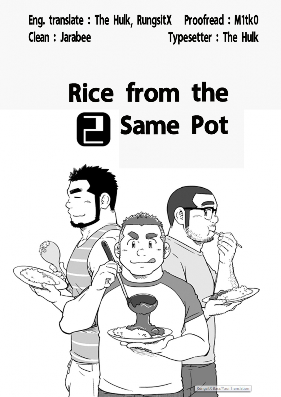 c86-suvwave-suv-onaji-kama-no-meshi-2-rice-from-the-same-pot-2-english