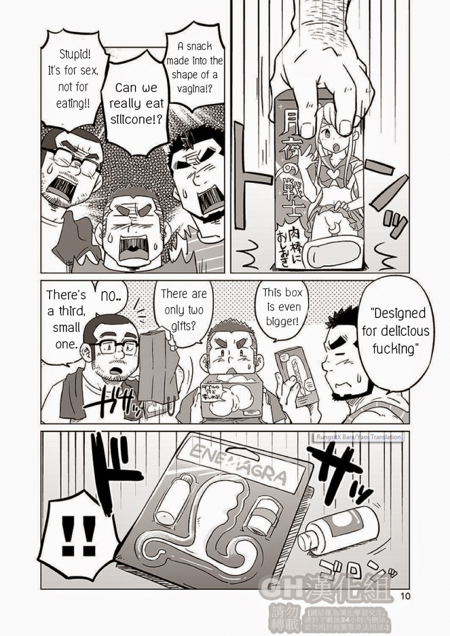 c86-suvwave-suv-onaji-kama-no-meshi-2-rice-from-the-same-pot-2-english