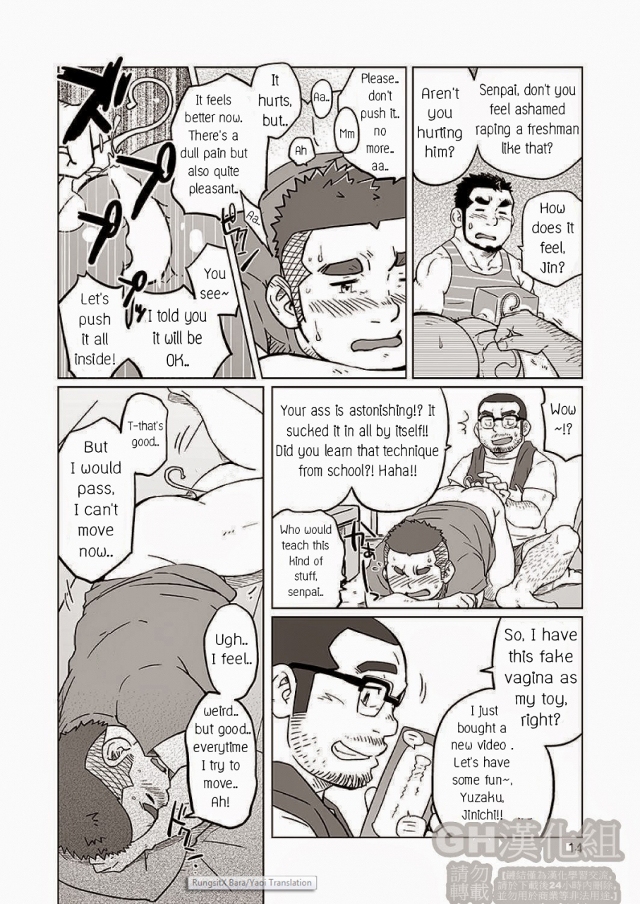 c86-suvwave-suv-onaji-kama-no-meshi-2-rice-from-the-same-pot-2-english