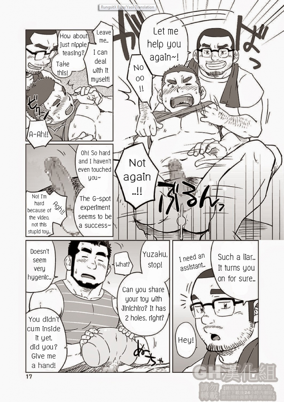 c86-suvwave-suv-onaji-kama-no-meshi-2-rice-from-the-same-pot-2-english