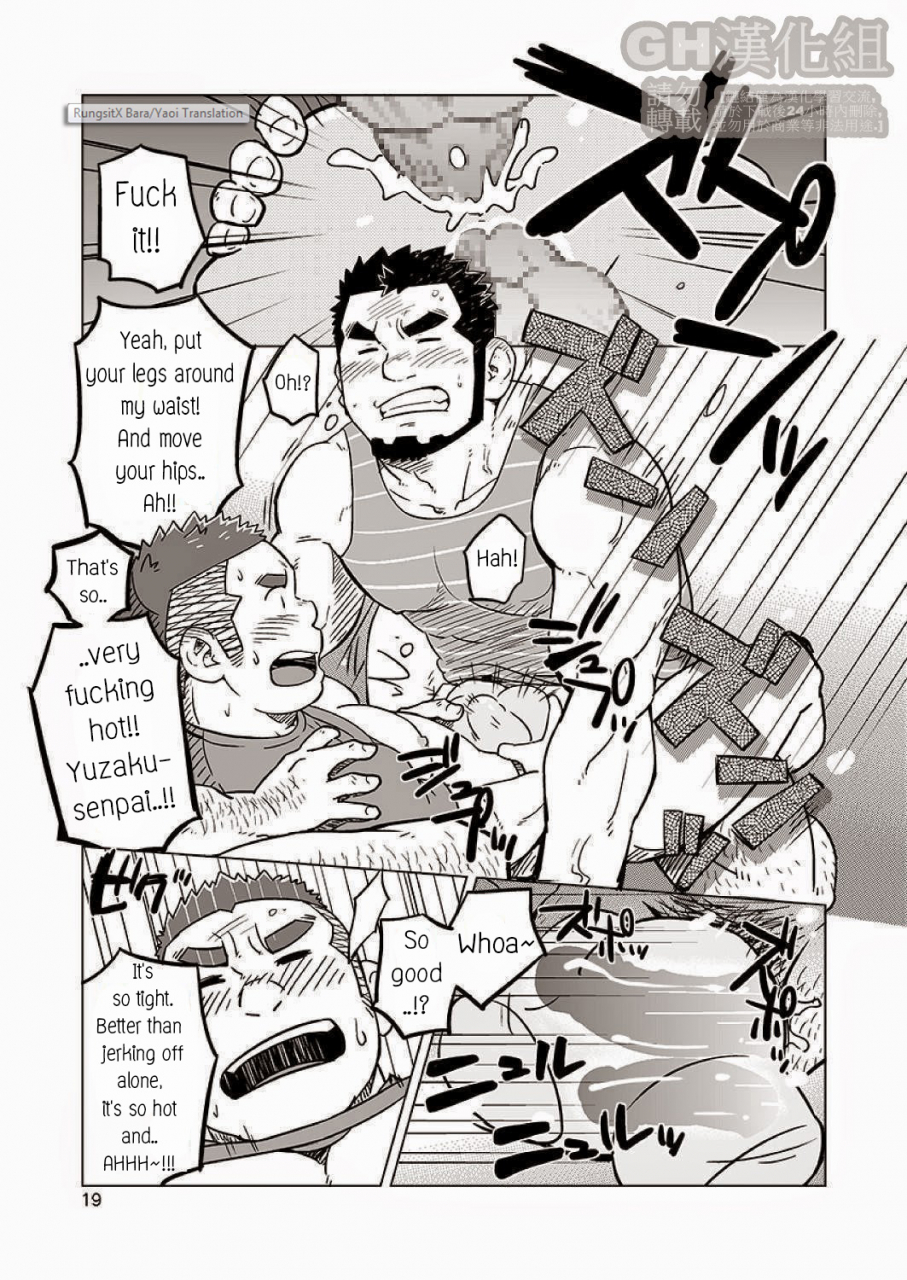 c86-suvwave-suv-onaji-kama-no-meshi-2-rice-from-the-same-pot-2-english