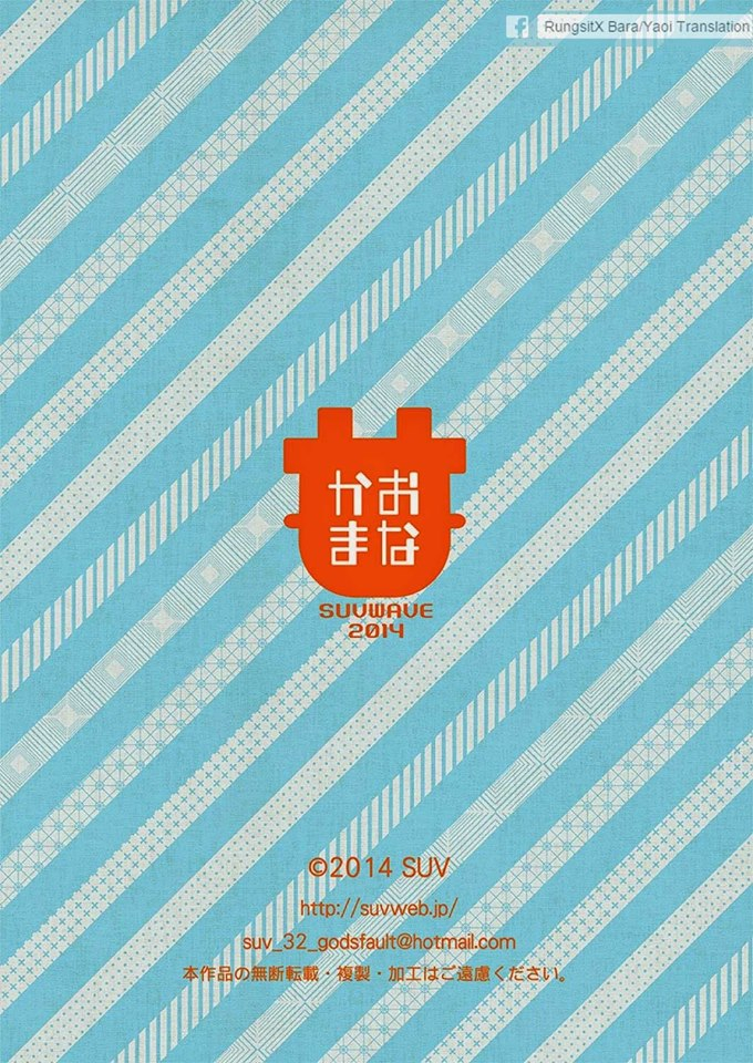 c86-suvwave-suv-onaji-kama-no-meshi-2-rice-from-the-same-pot-2-english