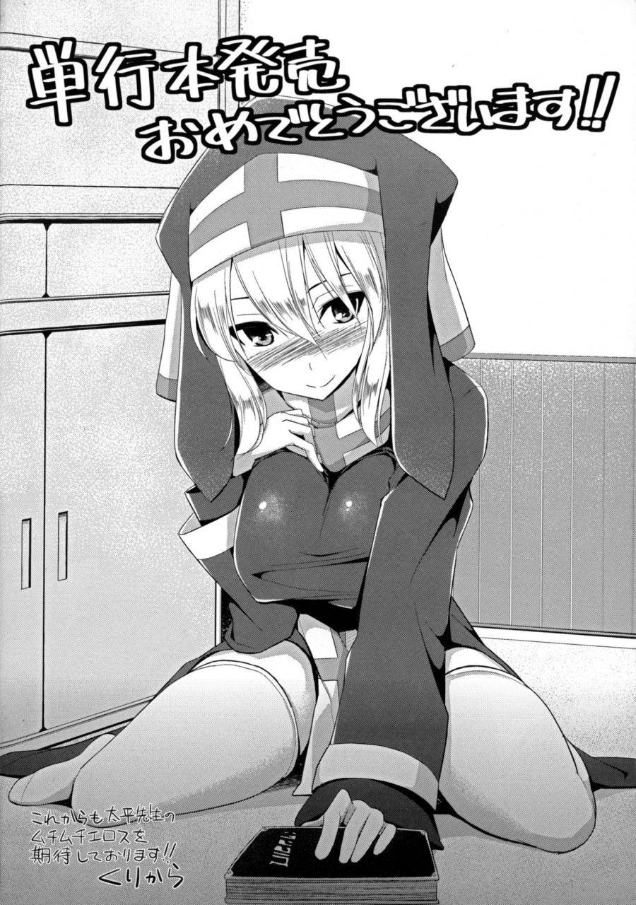 oohira-sunset-pururun-pulling-english-doujinscom