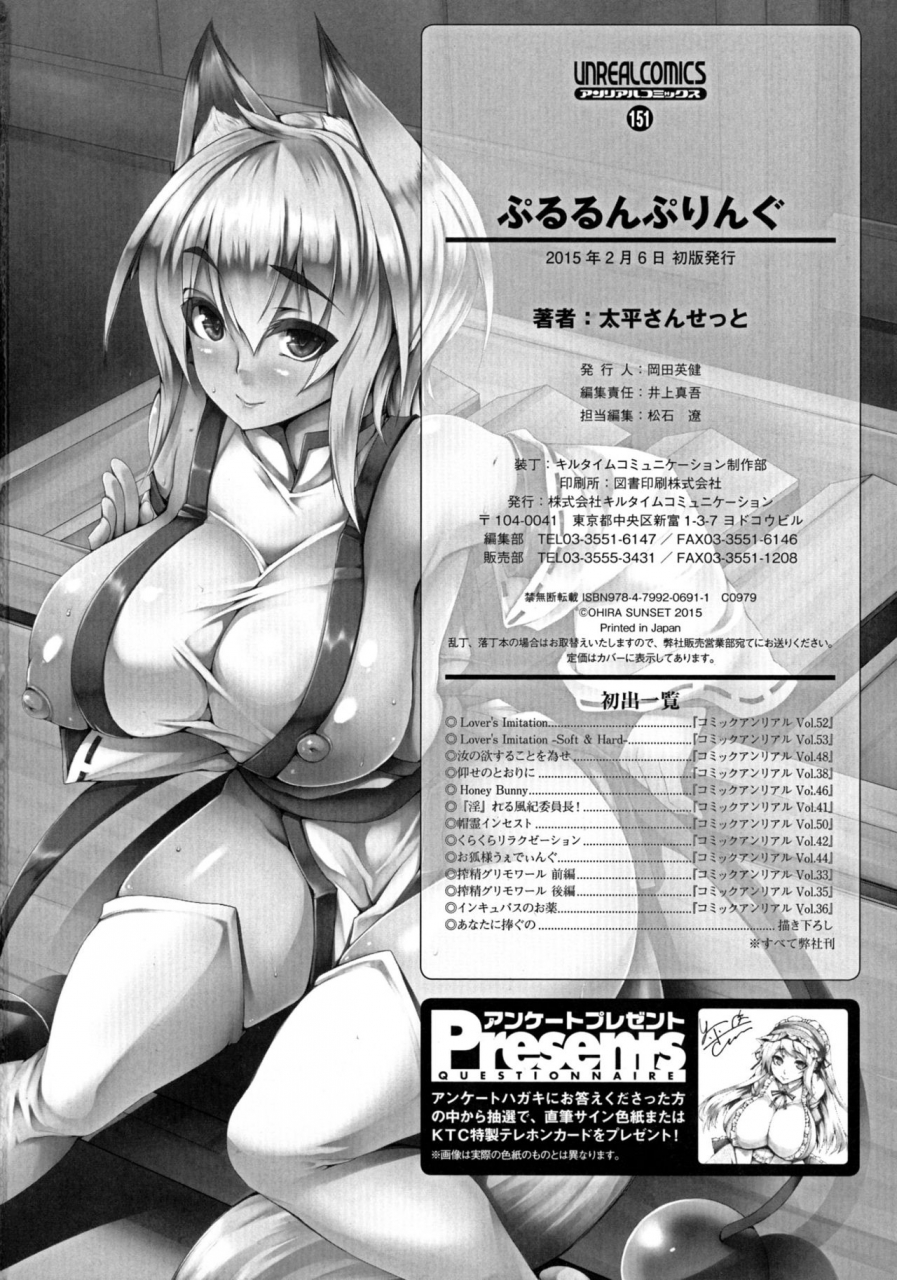 oohira-sunset-pururun-pulling-english-doujinscom