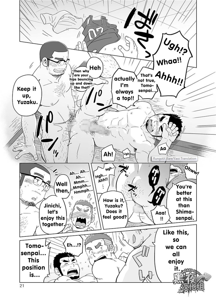 c86-suvwave-suv-onaji-kama-no-meshi-4-rice-from-the-same-pot-4-english