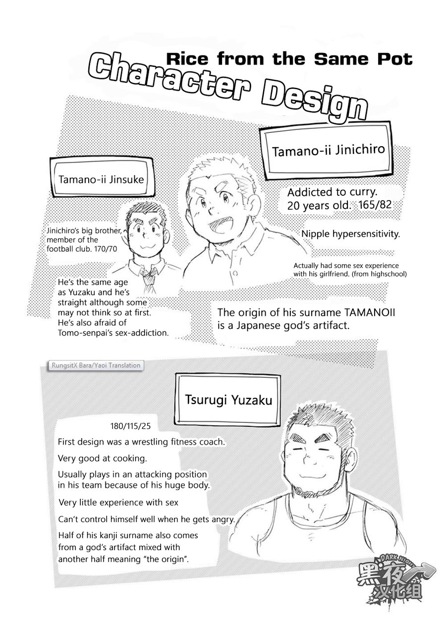 c86-suvwave-suv-onaji-kama-no-meshi-4-rice-from-the-same-pot-4-english