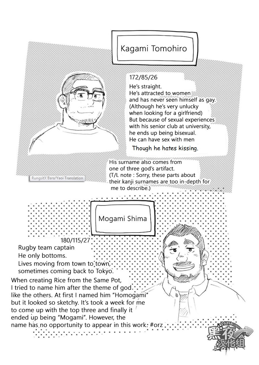 c86-suvwave-suv-onaji-kama-no-meshi-4-rice-from-the-same-pot-4-english