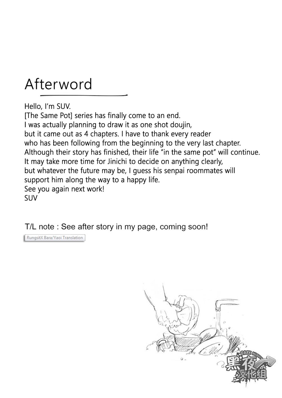 c86-suvwave-suv-onaji-kama-no-meshi-4-rice-from-the-same-pot-4-english