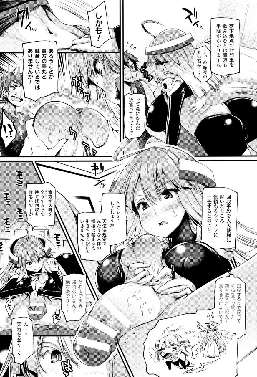 oohira-sunset-sakusaku-meat-pie-melonbooks-leaflet