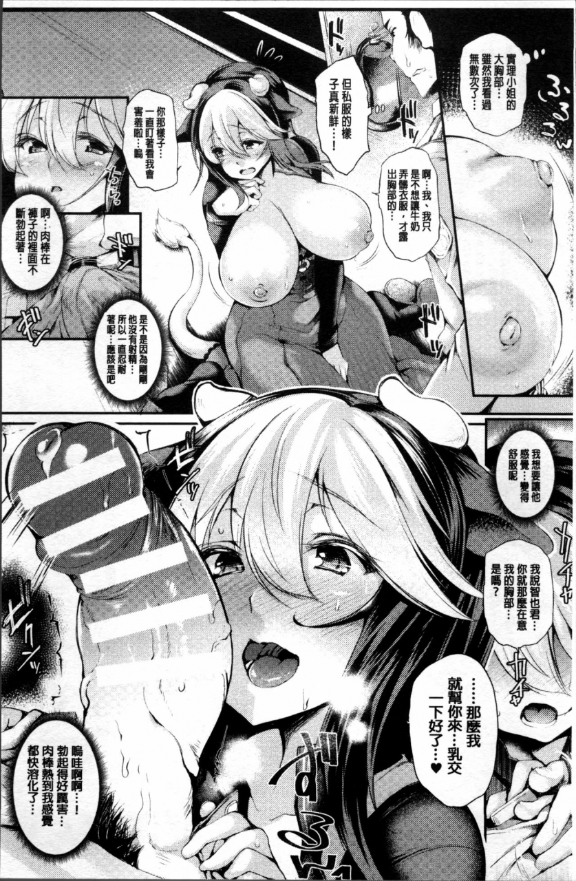 oohira-sunset-sakusaku-meat-pie-melonbooks-leaflet-chinese