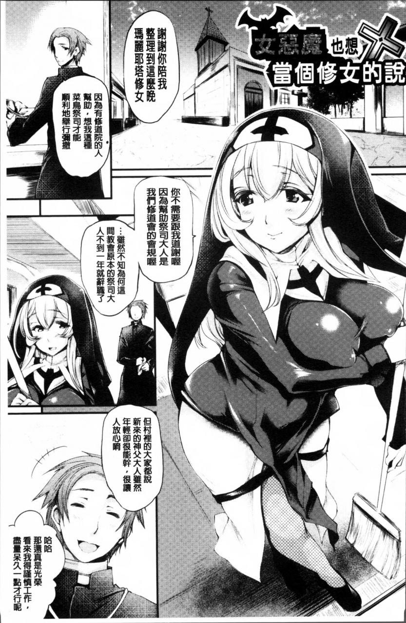 oohira-sunset-sakusaku-meat-pie-melonbooks-leaflet-chinese