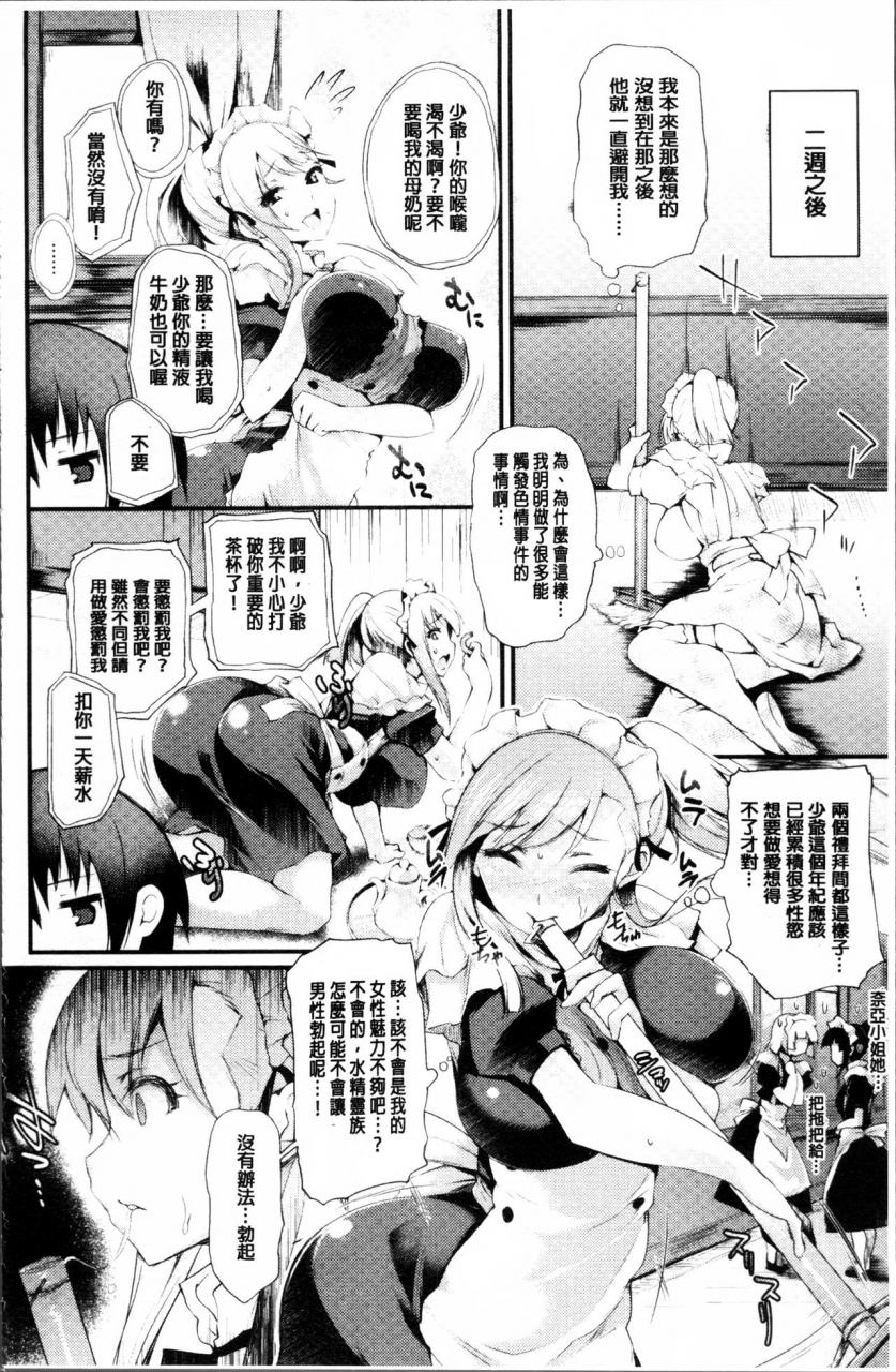 oohira-sunset-sakusaku-meat-pie-melonbooks-leaflet-chinese