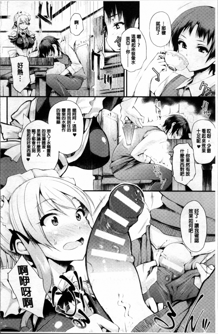 oohira-sunset-sakusaku-meat-pie-melonbooks-leaflet-chinese