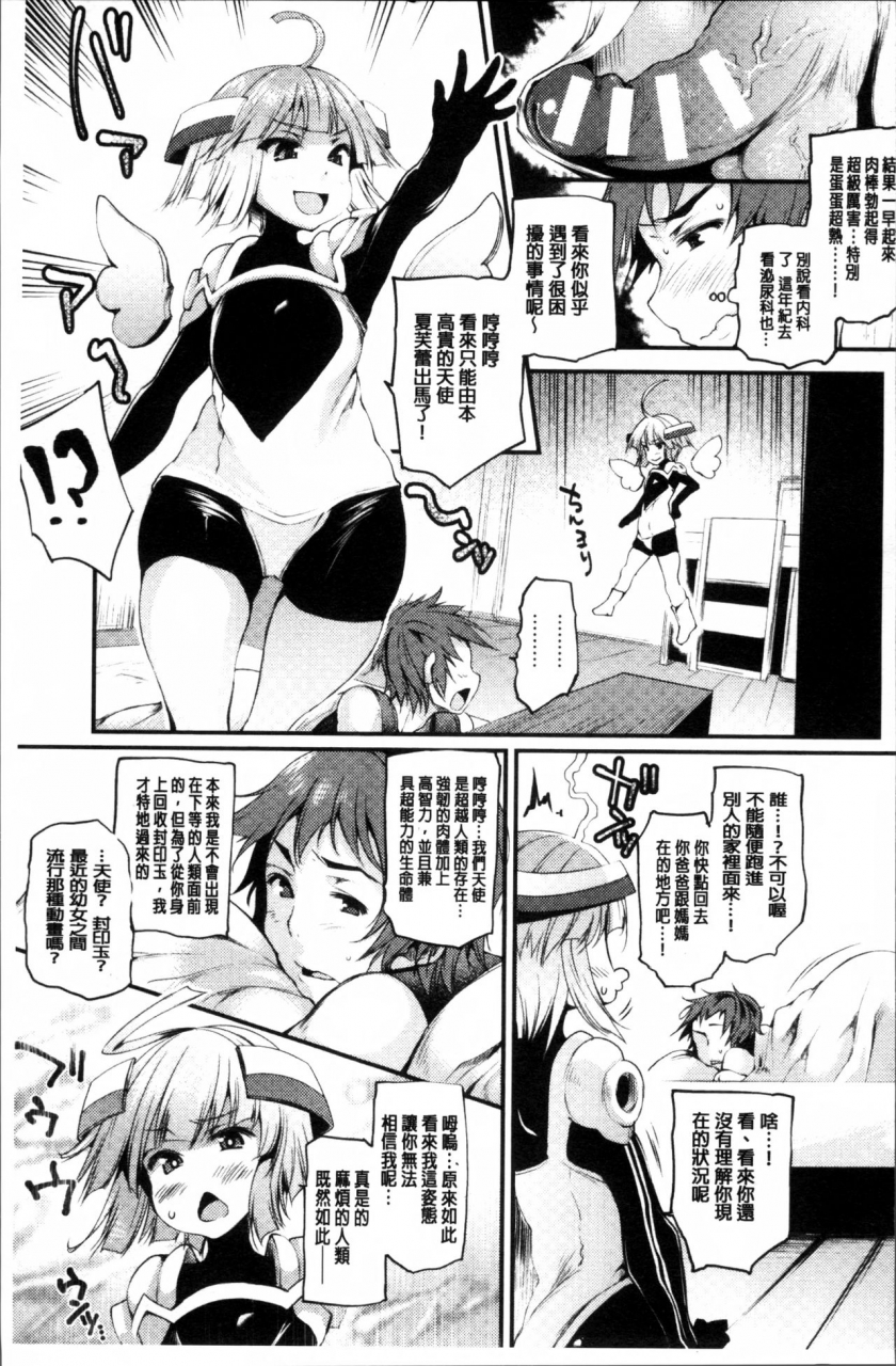 oohira-sunset-sakusaku-meat-pie-melonbooks-leaflet-chinese