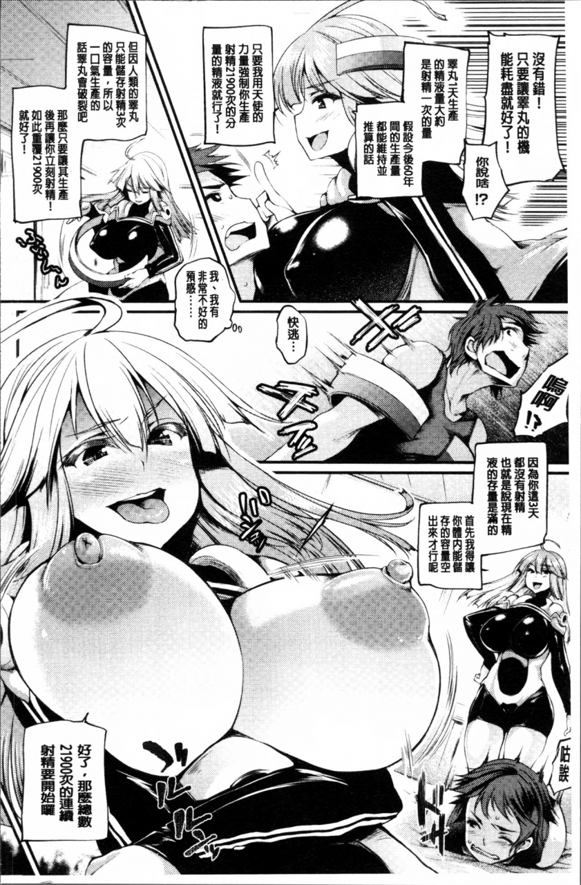 oohira-sunset-sakusaku-meat-pie-melonbooks-leaflet-chinese