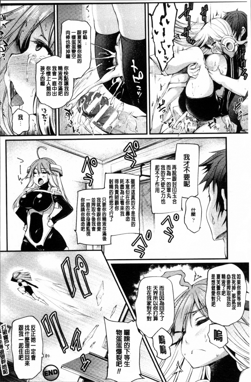 oohira-sunset-sakusaku-meat-pie-melonbooks-leaflet-chinese