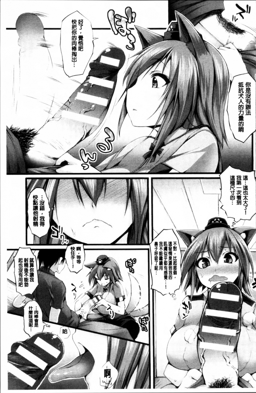 oohira-sunset-sakusaku-meat-pie-melonbooks-leaflet-chinese