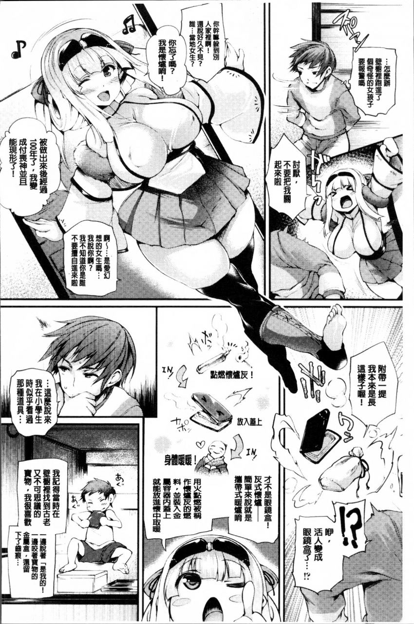 oohira-sunset-sakusaku-meat-pie-melonbooks-leaflet-chinese