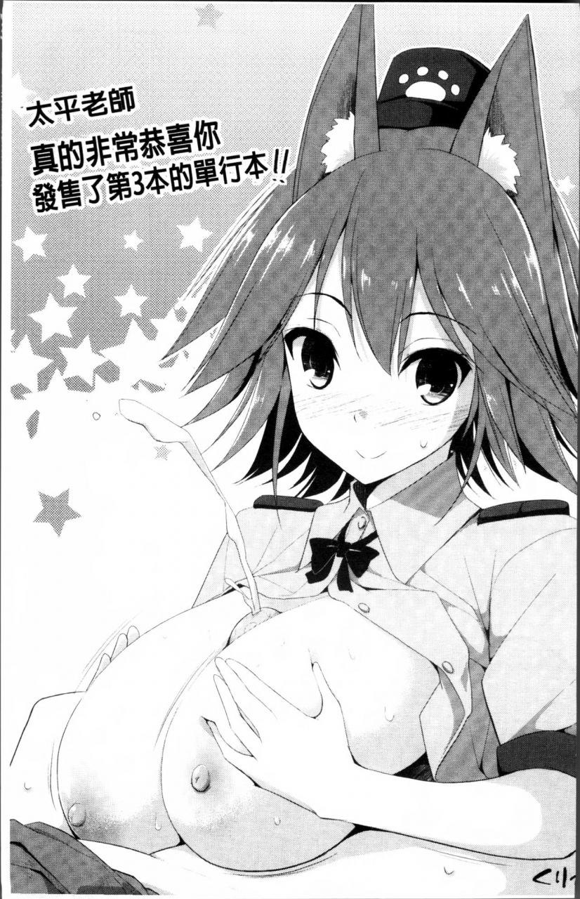 oohira-sunset-sakusaku-meat-pie-melonbooks-leaflet-chinese