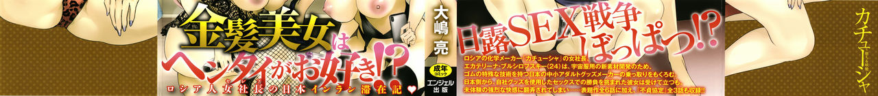 ooshima-ryou-kachuusha-ochiru-yousei