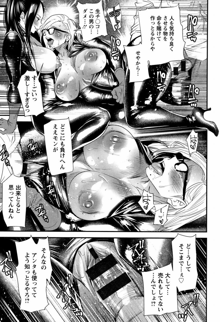 ooshima-ryou-kachuusha-ochiru-yousei