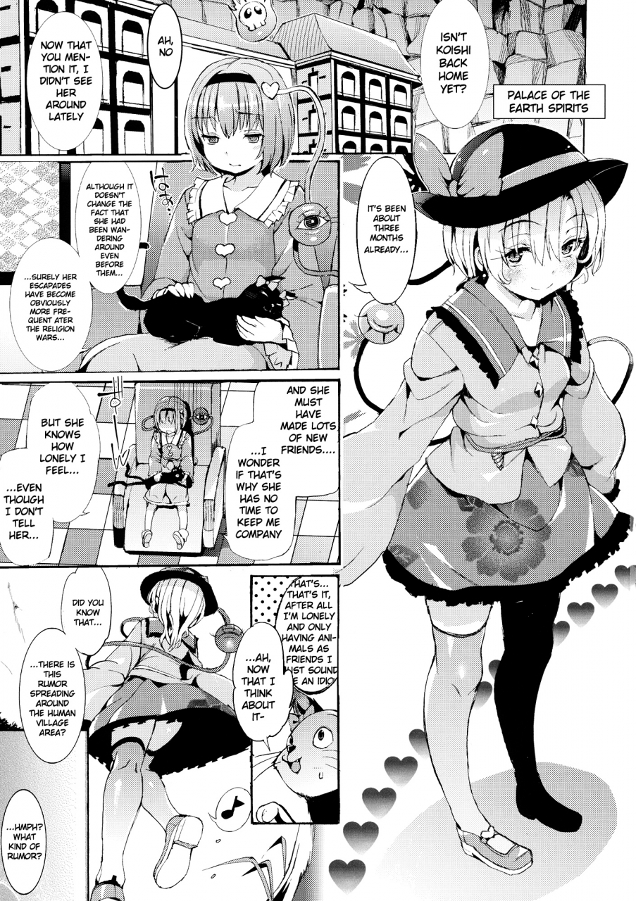 c86-satellites-satetsu-samayoeru-ido-wandering-id-touhou-project-english