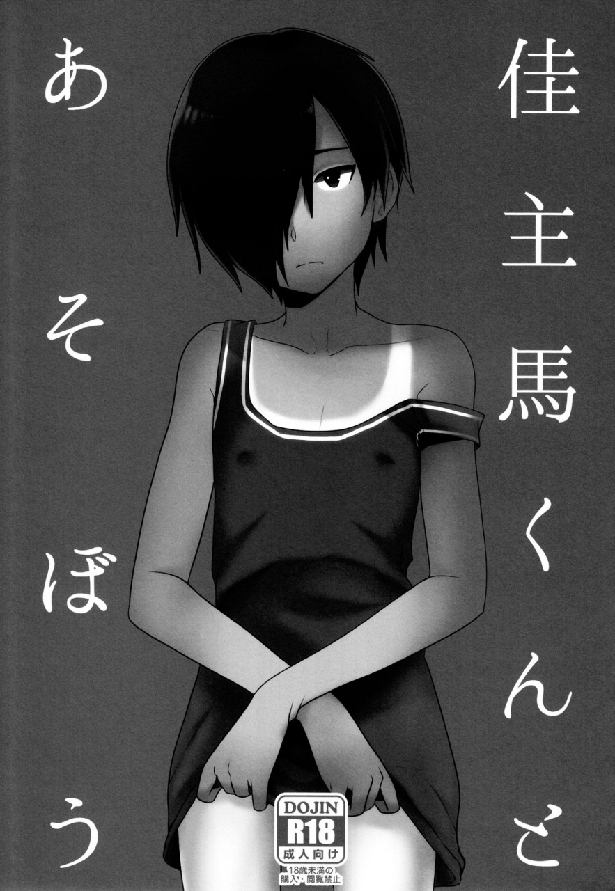 c86-seki-sabato-tsukuru-kazu-matome-summer-wars-english-shotachan