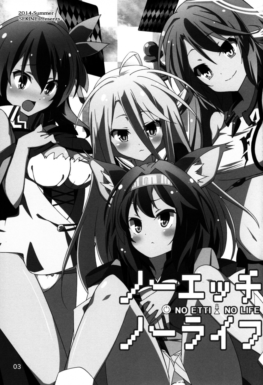 c86-sekine-sekine-hajime-no-ecchi-no-life-no-game-no-life-english-psyn