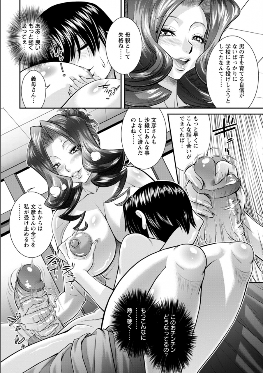 oshii-rei-ana-kazoku